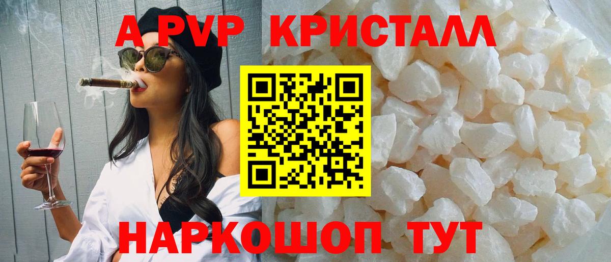 Alpha PVP мука  A-PVP кристаллы  Ярославль  Вход с VPN  APVP крисы CK 