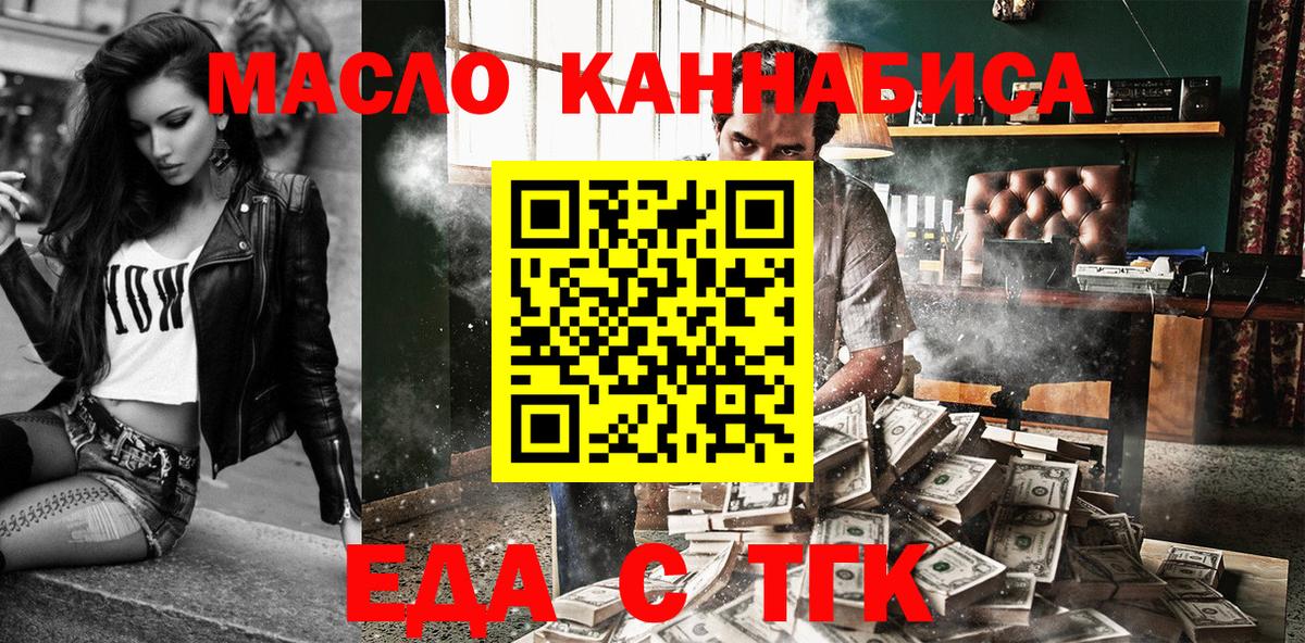Ярославль  Canna-Cookies конопля  Вход с VPN 