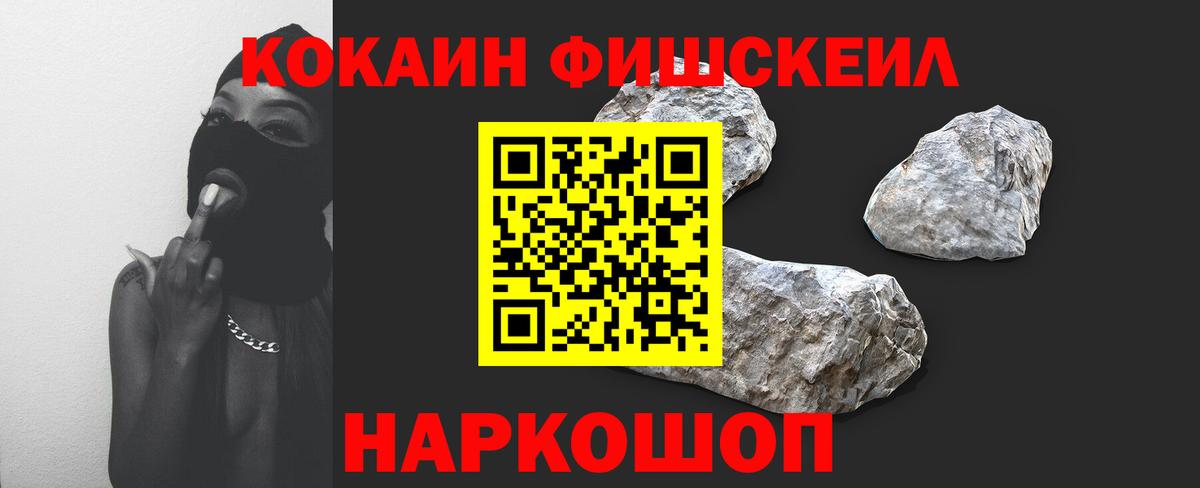 Cocaine Колумбийский  Вход с VPN  Ярославль  КОКАИН  Cocaine Колумбийский 