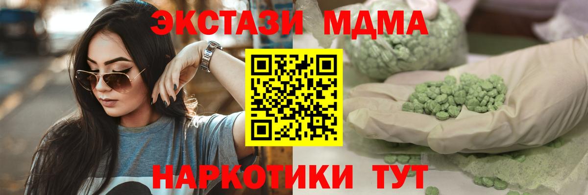 Ecstasy 280мг  Вход с VPN  Ярославль  Экстази TESLA 