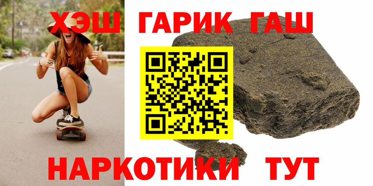 ГАШ VHQ Ярославль