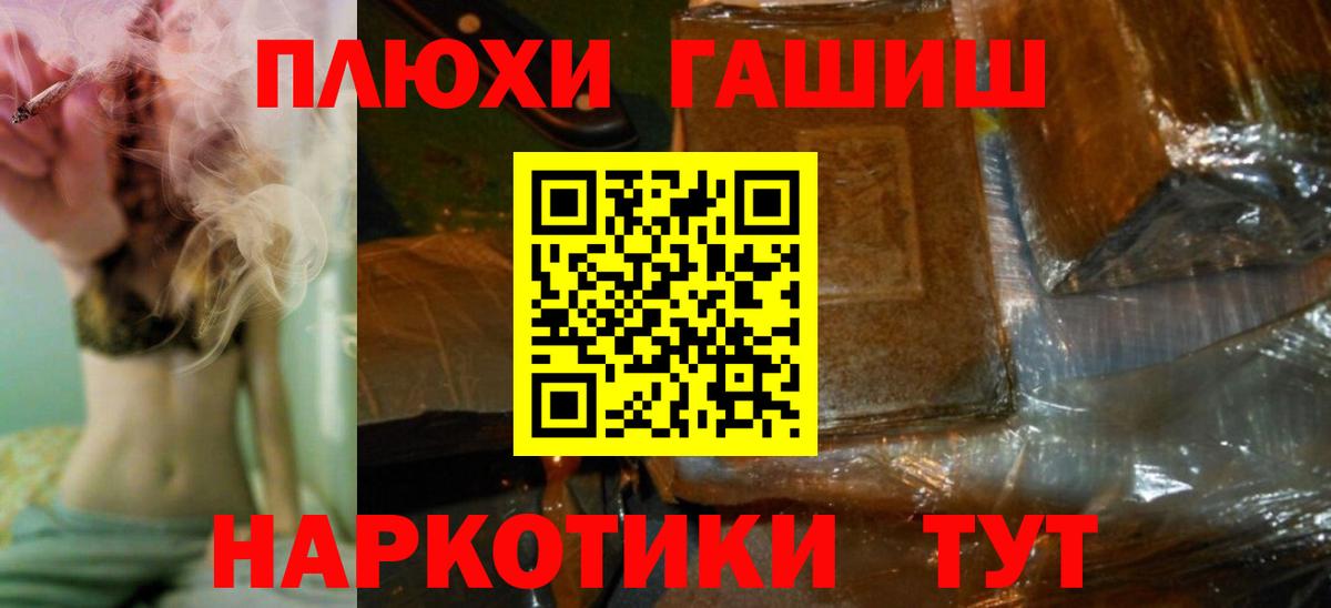 Гашиш Ярославль
