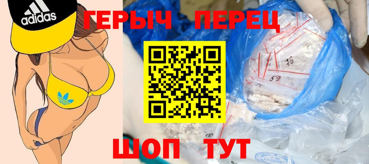 Ярославль  ГЕРОИН гречка  Вход с VPN 