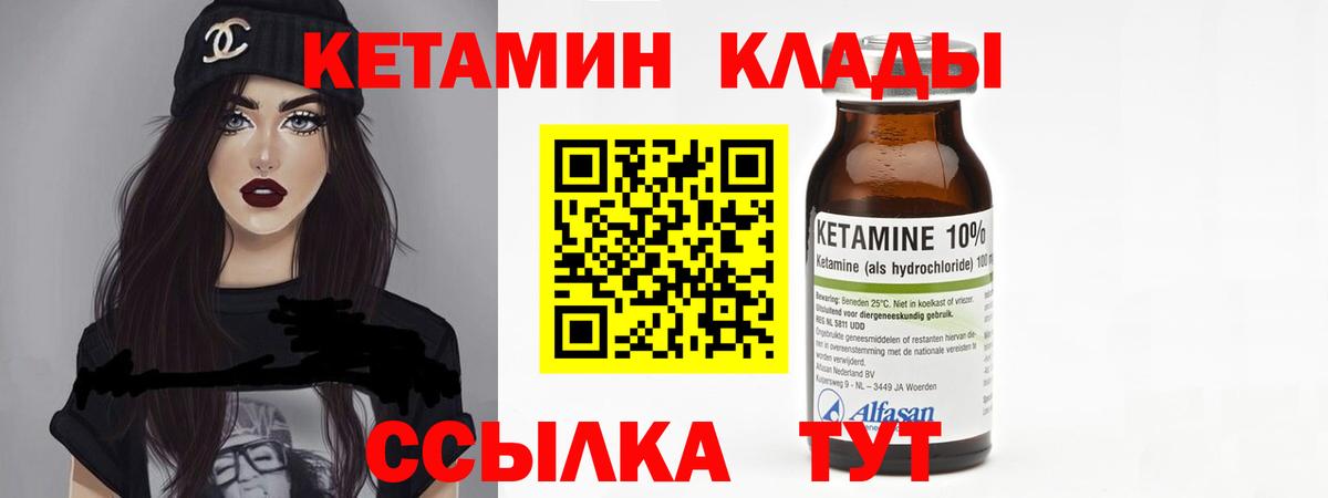 КЕТАМИН VHQ Ярославль