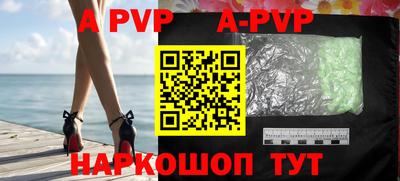 ALPHA-PVP Краснокаменск