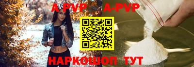 ALPHA-PVP Краснокаменск