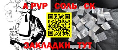 ALPHA-PVP Краснокаменск