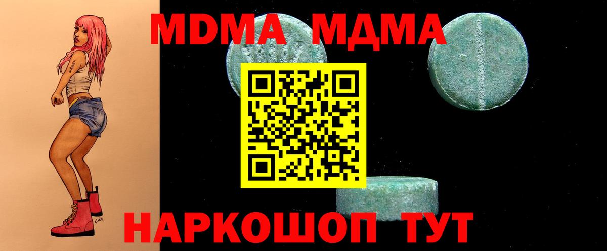 Ярославль  MDMA молли  MDMA crystal  МДМА  Вход с VPN 
