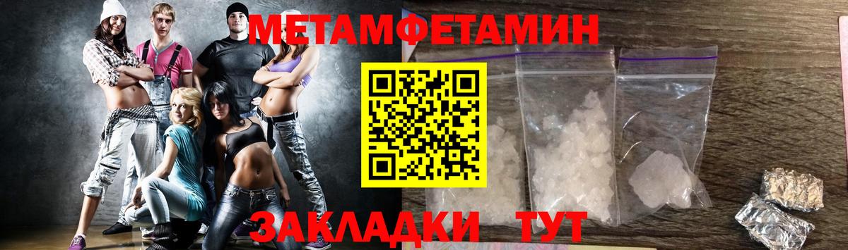Первитин Methamphetamine  Первитин Methamphetamine  Метамфетамин  Вход с VPN  Ярославль 