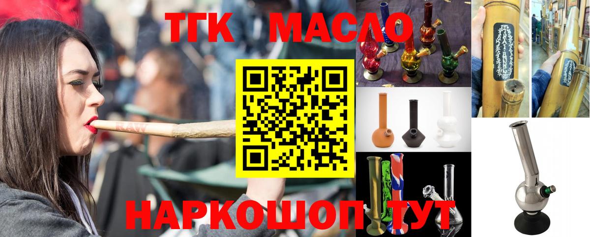 ТГК Wax  Вход с VPN  Ярославль 