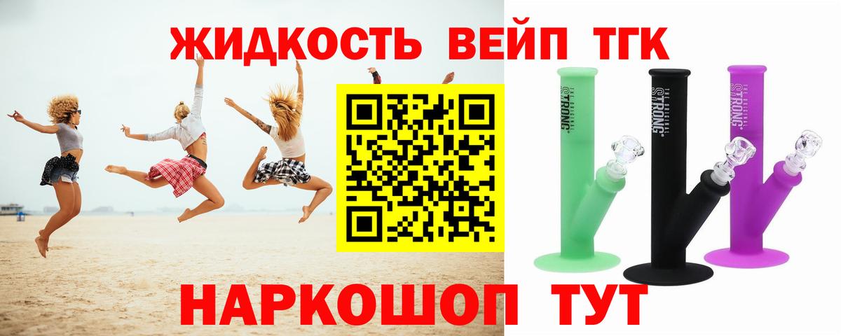 Дистиллят ТГК вейп с тгк Ярославль